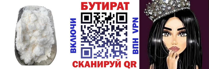 БУТИРАТ оксибутират  купить   Великий Новгород 