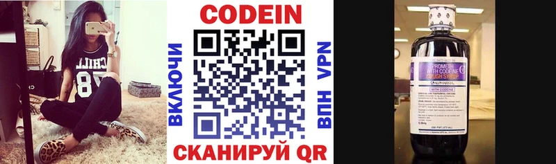 KRAKEN tor  купить наркоту  Великий Новгород  Codein Purple Drank 