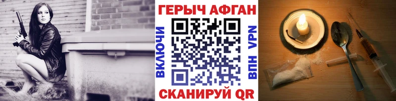 ГЕРОИН афганец  Великий Новгород 