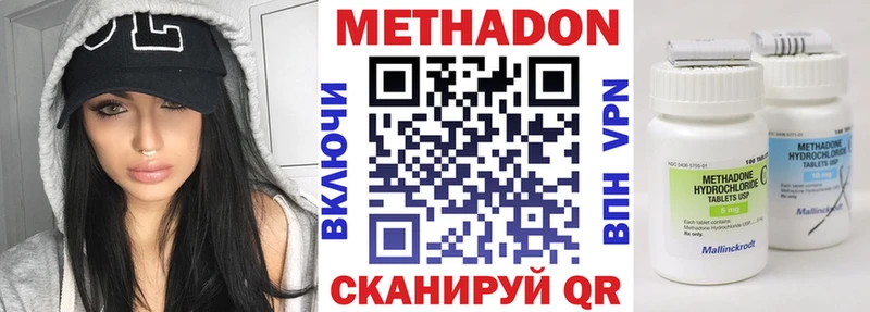 МЕТАДОН VHQ  мега ссылка  Великий Новгород 