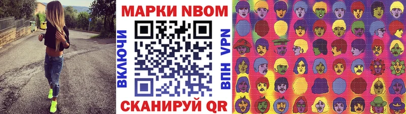 Марки NBOMe 1500мкг  Великий Новгород 