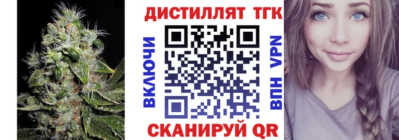 Дистиллят ТГК вейп с тгк  Великий Новгород 
